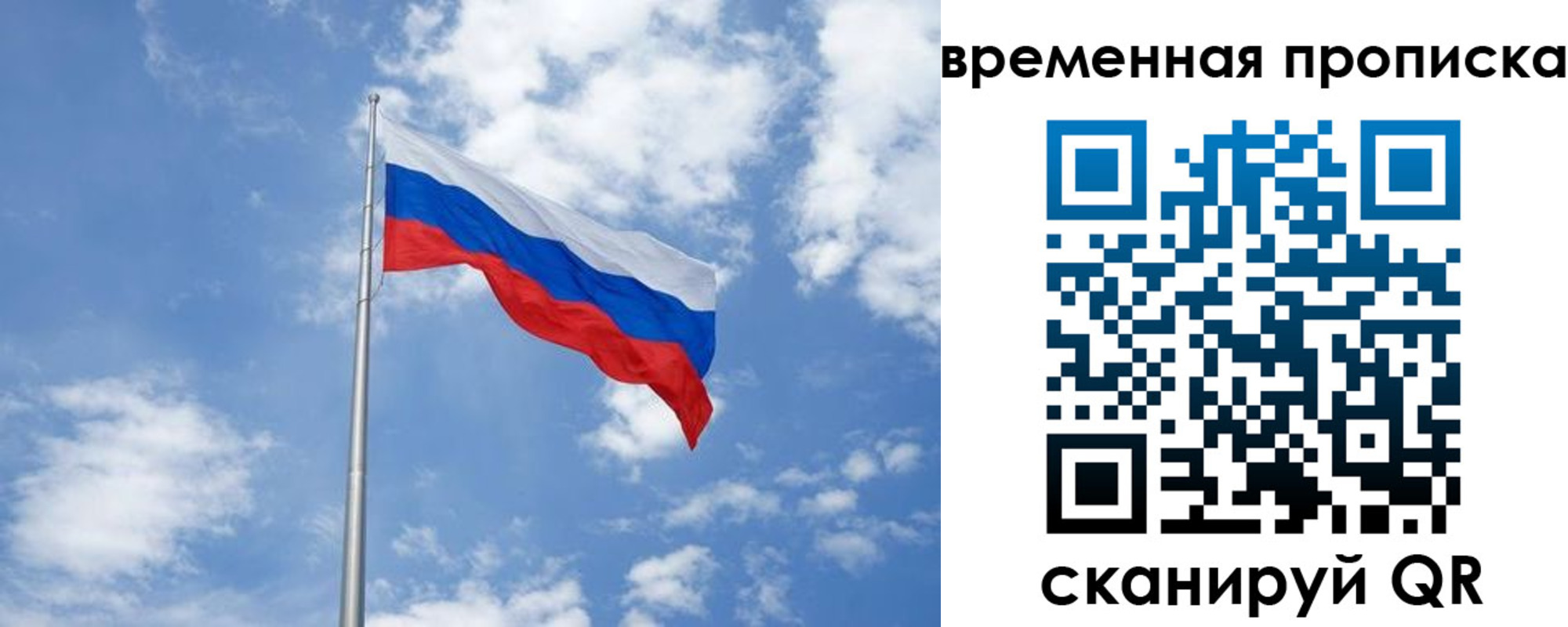 прописка для военкомата в Кузнецке