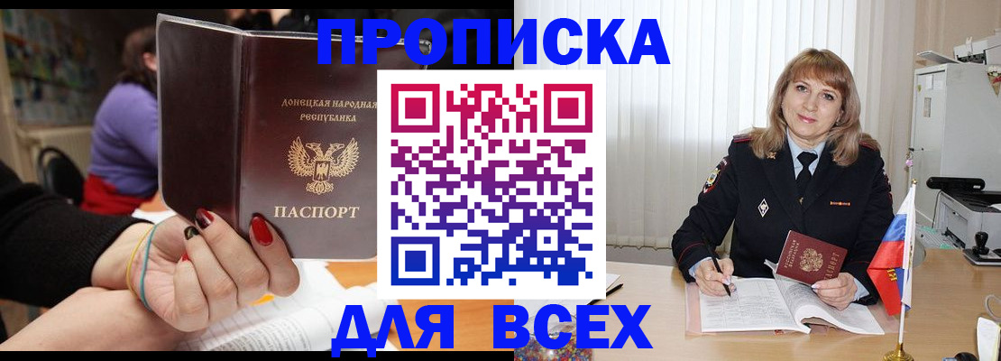 прописка от собственника в Кузнецке