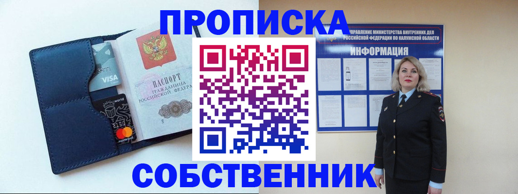 пропишу в квартире в Кузнецке