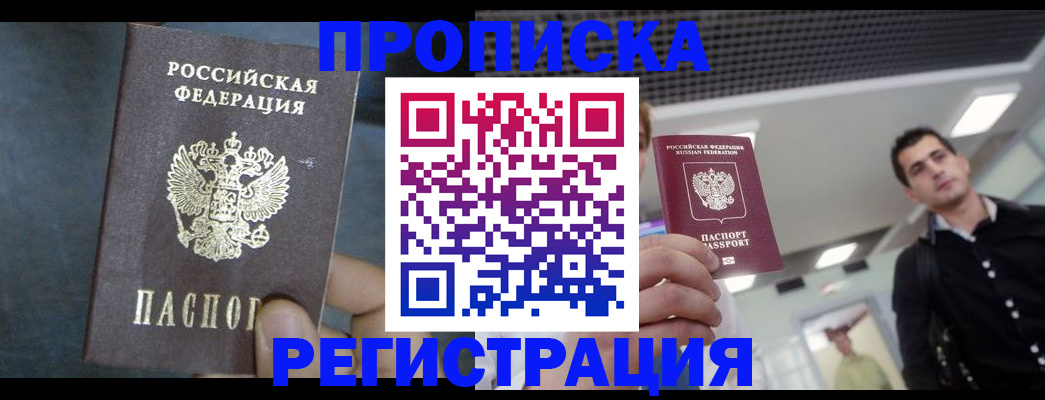 найти адрес прописки в Кузнецке