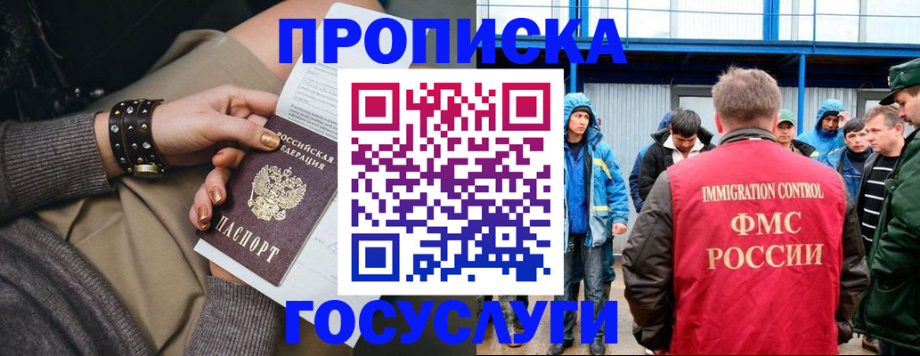 прописка паспорт в Кузнецке