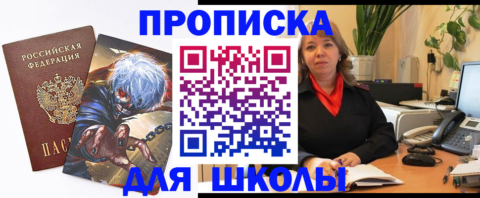 прописка для кредита в Кузнецке