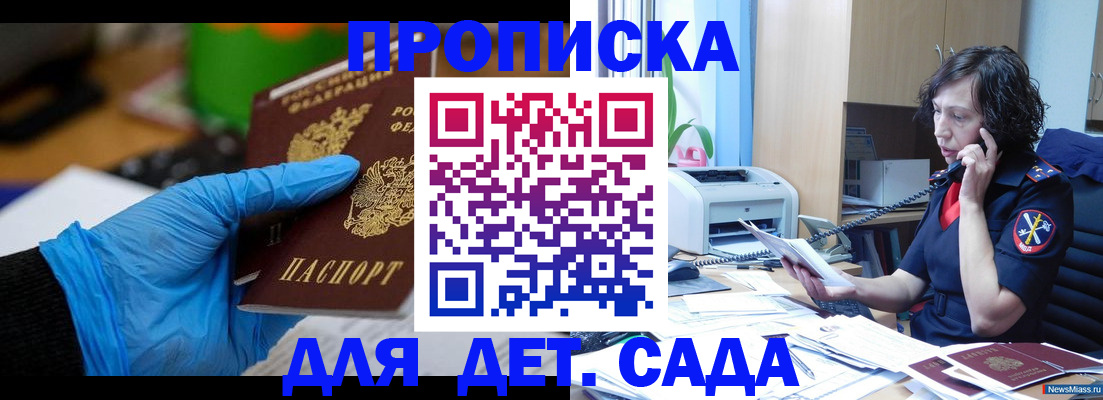временная регистрация в квартире в Кузнецке