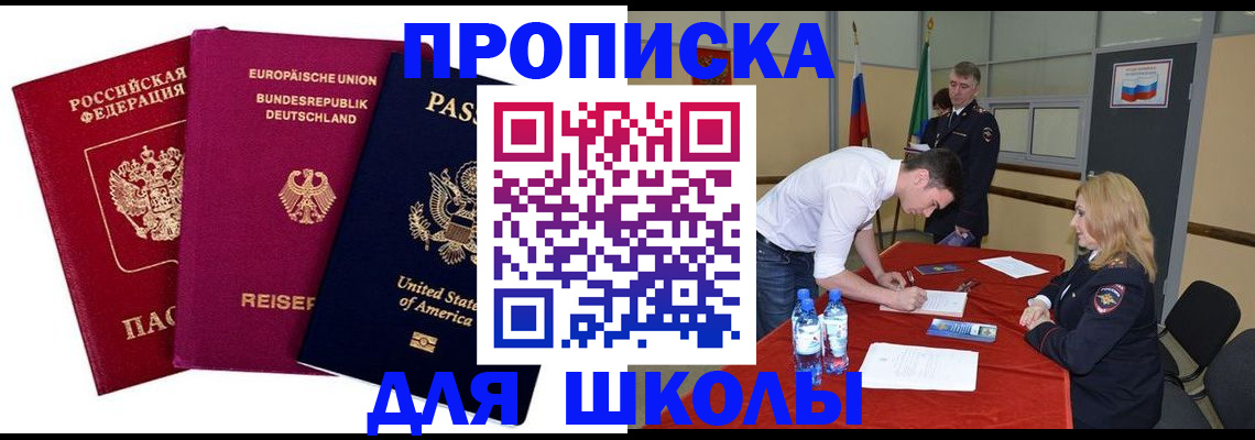 временная регистрация 2025 в Кузнецке